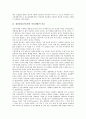 [성불평등][남녀차별][여성차별][문화]성불평등(남녀차별, 여성차별)의 이론, 성불평등(남녀차별, 여성차별)의 원인, 성불평등(남녀차별, 여성차별)의 문화, 향후 성불평등(남녀차별, 여성차별)의 개선방안 분석 5페이지