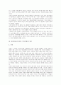 [성불평등][남녀차별][여성차별][문화]성불평등(남녀차별, 여성차별)의 이론, 성불평등(남녀차별, 여성차별)의 원인, 성불평등(남녀차별, 여성차별)의 문화, 향후 성불평등(남녀차별, 여성차별)의 개선방안 분석 7페이지