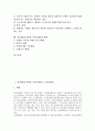 성차별(남녀차별, 여성차별)과 노동위원회, 남녀차별개선위원회, 성차별(남녀차별, 여성차별)과 분쟁조정기구, 교육, 성차별(남녀차별, 여성차별)과 승진, 임금, 성차별(남녀차별, 여성차별)과 채용, 배치 분석 3페이지