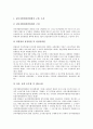 성차별(남녀차별, 여성차별)과 노동위원회, 남녀차별개선위원회, 성차별(남녀차별, 여성차별)과 분쟁조정기구, 교육, 성차별(남녀차별, 여성차별)과 승진, 임금, 성차별(남녀차별, 여성차별)과 채용, 배치 분석 5페이지