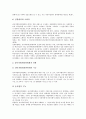 성차별(남녀차별, 여성차별)과 노동위원회, 남녀차별개선위원회, 성차별(남녀차별, 여성차별)과 분쟁조정기구, 교육, 성차별(남녀차별, 여성차별)과 승진, 임금, 성차별(남녀차별, 여성차별)과 채용, 배치 분석 6페이지