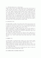 성차별(남녀차별, 여성차별)과 노동위원회, 남녀차별개선위원회, 성차별(남녀차별, 여성차별)과 분쟁조정기구, 교육, 성차별(남녀차별, 여성차별)과 승진, 임금, 성차별(남녀차별, 여성차별)과 채용, 배치 분석 8페이지