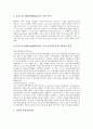 성차별(남녀차별, 여성차별)과 노동위원회, 남녀차별개선위원회, 성차별(남녀차별, 여성차별)과 분쟁조정기구, 교육, 성차별(남녀차별, 여성차별)과 승진, 임금, 성차별(남녀차별, 여성차별)과 채용, 배치 분석 10페이지
