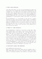 성차별(남녀차별, 여성차별)과 노동위원회, 남녀차별개선위원회, 성차별(남녀차별, 여성차별)과 분쟁조정기구, 교육, 성차별(남녀차별, 여성차별)과 승진, 임금, 성차별(남녀차별, 여성차별)과 채용, 배치 분석 11페이지