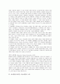 성차별(남녀차별, 여성차별)과 노동위원회, 남녀차별개선위원회, 성차별(남녀차별, 여성차별)과 분쟁조정기구, 교육, 성차별(남녀차별, 여성차별)과 승진, 임금, 성차별(남녀차별, 여성차별)과 채용, 배치 분석 12페이지