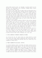 성차별(남녀차별, 여성차별)과 노동위원회, 남녀차별개선위원회, 성차별(남녀차별, 여성차별)과 분쟁조정기구, 교육, 성차별(남녀차별, 여성차별)과 승진, 임금, 성차별(남녀차별, 여성차별)과 채용, 배치 분석 14페이지