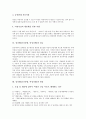 성차별(남녀차별, 여성차별)과 노동위원회, 남녀차별개선위원회, 성차별(남녀차별, 여성차별)과 분쟁조정기구, 교육, 성차별(남녀차별, 여성차별)과 승진, 임금, 성차별(남녀차별, 여성차별)과 채용, 배치 분석 16페이지