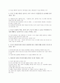 성차별(남녀차별, 여성차별)과 노동위원회, 남녀차별개선위원회, 성차별(남녀차별, 여성차별)과 분쟁조정기구, 교육, 성차별(남녀차별, 여성차별)과 승진, 임금, 성차별(남녀차별, 여성차별)과 채용, 배치 분석 17페이지