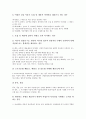 성차별(남녀차별, 여성차별)과 노동위원회, 남녀차별개선위원회, 성차별(남녀차별, 여성차별)과 분쟁조정기구, 교육, 성차별(남녀차별, 여성차별)과 승진, 임금, 성차별(남녀차별, 여성차별)과 채용, 배치 분석 18페이지