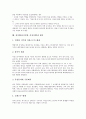 성차별(남녀차별, 여성차별)과 노동위원회, 남녀차별개선위원회, 성차별(남녀차별, 여성차별)과 분쟁조정기구, 교육, 성차별(남녀차별, 여성차별)과 승진, 임금, 성차별(남녀차별, 여성차별)과 채용, 배치 분석 19페이지