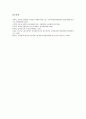 성차별(남녀차별, 여성차별)과 노동위원회, 남녀차별개선위원회, 성차별(남녀차별, 여성차별)과 분쟁조정기구, 교육, 성차별(남녀차별, 여성차별)과 승진, 임금, 성차별(남녀차별, 여성차별)과 채용, 배치 분석 20페이지