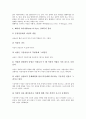 성차별(여성차별, 남녀차별)과 미디어, 교육, 성차별(여성차별, 남녀차별)과 임금, 직종, 성차별(여성차별, 남녀차별)과 경찰, 성차별(여성차별, 남녀차별)과 노동조합, 성차별(여성차별, 남녀차별)과 관련법 분석 4페이지