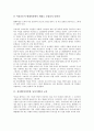 성차별(여성차별, 남녀차별)과 미디어, 교육, 성차별(여성차별, 남녀차별)과 임금, 직종, 성차별(여성차별, 남녀차별)과 경찰, 성차별(여성차별, 남녀차별)과 노동조합, 성차별(여성차별, 남녀차별)과 관련법 분석 5페이지