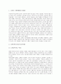 성차별(여성차별, 남녀차별)과 미디어, 교육, 성차별(여성차별, 남녀차별)과 임금, 직종, 성차별(여성차별, 남녀차별)과 경찰, 성차별(여성차별, 남녀차별)과 노동조합, 성차별(여성차별, 남녀차별)과 관련법 분석 6페이지