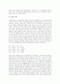 성차별(여성차별, 남녀차별)과 미디어, 교육, 성차별(여성차별, 남녀차별)과 임금, 직종, 성차별(여성차별, 남녀차별)과 경찰, 성차별(여성차별, 남녀차별)과 노동조합, 성차별(여성차별, 남녀차별)과 관련법 분석 7페이지
