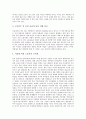 성차별(여성차별, 남녀차별)과 미디어, 교육, 성차별(여성차별, 남녀차별)과 임금, 직종, 성차별(여성차별, 남녀차별)과 경찰, 성차별(여성차별, 남녀차별)과 노동조합, 성차별(여성차별, 남녀차별)과 관련법 분석 10페이지