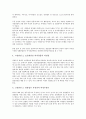 성차별(여성차별, 남녀차별)과 미디어, 교육, 성차별(여성차별, 남녀차별)과 임금, 직종, 성차별(여성차별, 남녀차별)과 경찰, 성차별(여성차별, 남녀차별)과 노동조합, 성차별(여성차별, 남녀차별)과 관련법 분석 14페이지