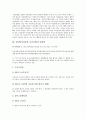 성차별(여성차별, 남녀차별)과 미디어, 교육, 성차별(여성차별, 남녀차별)과 임금, 직종, 성차별(여성차별, 남녀차별)과 경찰, 성차별(여성차별, 남녀차별)과 노동조합, 성차별(여성차별, 남녀차별)과 관련법 분석 16페이지