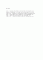 성차별(여성차별, 남녀차별)과 미디어, 교육, 성차별(여성차별, 남녀차별)과 임금, 직종, 성차별(여성차별, 남녀차별)과 경찰, 성차별(여성차별, 남녀차별)과 노동조합, 성차별(여성차별, 남녀차별)과 관련법 분석 18페이지