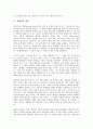 [세계관][세계관 의미][세계관 구조][세계관과 결정론][세계관과 에너지][세계관과 악][결정론][악]세계관의 개념 세계관의 의미, 세계관의 구조, 세계관과 결정론, 세계관과 에너지, 세계관과 악 분석(세계관) 4페이지
