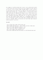 [세계관][세계관 의미][세계관 구조][세계관과 결정론][세계관과 에너지][세계관과 악][결정론][악]세계관의 개념 세계관의 의미, 세계관의 구조, 세계관과 결정론, 세계관과 에너지, 세계관과 악 분석(세계관) 10페이지