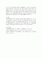 오늘날 자원봉사활동의 도입배경과 자원봉사자의 자세에 대해 서술. 4페이지