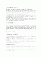 [세무][세무조정][세무관리][사업자][벤처기업][회계아웃소싱][소득세][부가가치세]세무와 세무조정, 세무와 세무관리, 세무와 사업자, 세무와 벤처기업, 세무와 회계아웃소싱, 세무와 소득세, 세무와 부가가치세 15페이지