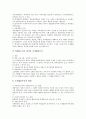 [세법][세법 정의][세법 규정][부가가치세법][소득세법][상속세법][주세법][부가가치][소득][상속][주세]세법의 정의, 세법의 규정, 세법과 부가가치세법, 세법과 소득세법, 세법과 상속세법, 세법과 주세법 분석 7페이지