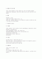 [세법][세법 정의][세법 규정][부가가치세법][소득세법][상속세법][주세법][부가가치][소득][상속][주세]세법의 정의, 세법의 규정, 세법과 부가가치세법, 세법과 소득세법, 세법과 상속세법, 세법과 주세법 분석 10페이지