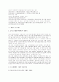 [세법][세법 정의][세법 규정][부가가치세법][소득세법][상속세법][주세법][부가가치][소득][상속][주세]세법의 정의, 세법의 규정, 세법과 부가가치세법, 세법과 소득세법, 세법과 상속세법, 세법과 주세법 분석 11페이지