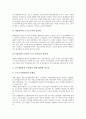 [세법][세법 정의][세법 규정][부가가치세법][소득세법][상속세법][주세법][부가가치][소득][상속][주세]세법의 정의, 세법의 규정, 세법과 부가가치세법, 세법과 소득세법, 세법과 상속세법, 세법과 주세법 분석 12페이지