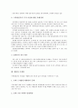 [세법][세법 정의][세법 규정][부가가치세법][소득세법][상속세법][주세법][부가가치][소득][상속][주세]세법의 정의, 세법의 규정, 세법과 부가가치세법, 세법과 소득세법, 세법과 상속세법, 세법과 주세법 분석 14페이지