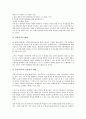[세법][세법 정의][세법 규정][부가가치세법][소득세법][상속세법][주세법][부가가치][소득][상속][주세]세법의 정의, 세법의 규정, 세법과 부가가치세법, 세법과 소득세법, 세법과 상속세법, 세법과 주세법 분석 16페이지
