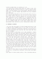 [세원배분][지방자치단체][공동세원화][담배][카지노][세원]세원배분의 정의, 세원배분의 성격, 세원배분의 현황, 세원배분과 지방자치단체, 세원배분과 공동세원화, 세원배분과 담배, 세원배분과 카지노 분석 7페이지