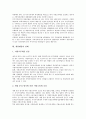[세원배분][지방자치단체][공동세원화][담배][카지노][세원]세원배분의 정의, 세원배분의 성격, 세원배분의 현황, 세원배분과 지방자치단체, 세원배분과 공동세원화, 세원배분과 담배, 세원배분과 카지노 분석 8페이지