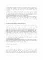 [세원배분][지방자치단체][공동세원화][담배][카지노][세원]세원배분의 정의, 세원배분의 성격, 세원배분의 현황, 세원배분과 지방자치단체, 세원배분과 공동세원화, 세원배분과 담배, 세원배분과 카지노 분석 10페이지