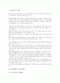 [세무회계][아웃소싱][부가가치세법][사회복지법인][벤처기업][창업기업]세무회계의 개념, 세무회계의 아웃소싱, 세무회계와 부가가치세법, 세무회계와 사회복지법인, 세무회계와 벤처기업, 세무회계와 창업기업 6페이지