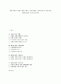 [세원조정][공동세원화][국세조정][자치구세][세원][세원조정 방향][세원조정과 공동세원화][세원조정과 국세조정]세원조정의 방향, 세원조정과 공동세원화, 세원조정과 국세조정, 세원조정과 자치구세 분석 1페이지