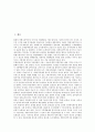[세원조정][공동세원화][국세조정][자치구세][세원][세원조정 방향][세원조정과 공동세원화][세원조정과 국세조정]세원조정의 방향, 세원조정과 공동세원화, 세원조정과 국세조정, 세원조정과 자치구세 분석 2페이지