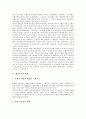 [세원조정][공동세원화][국세조정][자치구세][세원][세원조정 방향][세원조정과 공동세원화][세원조정과 국세조정]세원조정의 방향, 세원조정과 공동세원화, 세원조정과 국세조정, 세원조정과 자치구세 분석 3페이지