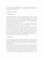 [세원조정][공동세원화][국세조정][자치구세][세원][세원조정 방향][세원조정과 공동세원화][세원조정과 국세조정]세원조정의 방향, 세원조정과 공동세원화, 세원조정과 국세조정, 세원조정과 자치구세 분석 5페이지
