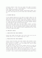 [세원조정][공동세원화][국세조정][자치구세][세원][세원조정 방향][세원조정과 공동세원화][세원조정과 국세조정]세원조정의 방향, 세원조정과 공동세원화, 세원조정과 국세조정, 세원조정과 자치구세 분석 6페이지