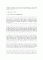 [세원조정][공동세원화][국세조정][자치구세][세원][세원조정 방향][세원조정과 공동세원화][세원조정과 국세조정]세원조정의 방향, 세원조정과 공동세원화, 세원조정과 국세조정, 세원조정과 자치구세 분석 7페이지