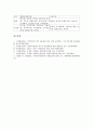 [세원조정][공동세원화][국세조정][자치구세][세원][세원조정 방향][세원조정과 공동세원화][세원조정과 국세조정]세원조정의 방향, 세원조정과 공동세원화, 세원조정과 국세조정, 세원조정과 자치구세 분석 10페이지