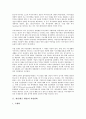 [세정][세금 행정][세정변화][조세정책][벤처기업][경제활성화][세금][조세][경제]세정(세금 행정)과 세정변화, 세정(세금 행정)과 조세정책, 세정(세금 행정)과 벤처기업, 세정(세금 행정)과 경제활성화 분석 3페이지