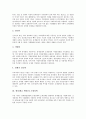 [세정][세금 행정][세정변화][조세정책][벤처기업][경제활성화][세금][조세][경제]세정(세금 행정)과 세정변화, 세정(세금 행정)과 조세정책, 세정(세금 행정)과 벤처기업, 세정(세금 행정)과 경제활성화 분석 4페이지