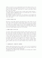 [세제][세금제도][조세제도]세제(세금제도, 조세제도)의 특징, 세제(세금제도, 조세제도)의 현황, 세제(세금제도, 조세제도)의 문제점, 세제(세금제도, 조세제도)의 개선방향, 세제(세금제도, 조세제도)의 개혁방안  5페이지