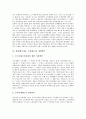 [세제][세금제도][조세제도]세제(세금제도, 조세제도)의 특징, 세제(세금제도, 조세제도)의 현황, 세제(세금제도, 조세제도)의 문제점, 세제(세금제도, 조세제도)의 개선방향, 세제(세금제도, 조세제도)의 개혁방안  6페이지