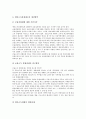 [세제][세금제도][조세제도]세제(세금제도, 조세제도)의 특징, 세제(세금제도, 조세제도)의 현황, 세제(세금제도, 조세제도)의 문제점, 세제(세금제도, 조세제도)의 개선방향, 세제(세금제도, 조세제도)의 개혁방안  8페이지