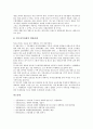 [세제][세금제도][조세제도]세제(세금제도, 조세제도)의 특징, 세제(세금제도, 조세제도)의 현황, 세제(세금제도, 조세제도)의 문제점, 세제(세금제도, 조세제도)의 개선방향, 세제(세금제도, 조세제도)의 개혁방안  9페이지